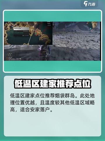 七日世界🔥雪国建家必看！超全点位推荐✨截图3