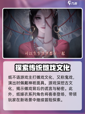 纸不语什么时候上线介绍截图3