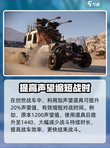 创世战车🔥快速升级秘籍，轻松上分不求人！截图2