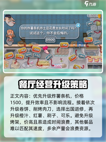 沙威玛传奇升级顺序是什么介绍截图2
