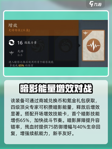 暗影格斗3🔥顶尖专家套装效果全解析！✨截图4