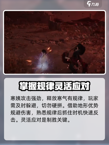燕云十六声：寒姨打法攻略，轻松通关💡💥截图3