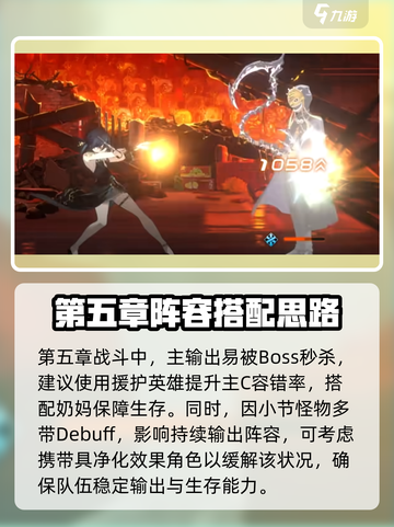新月同行第五章怎么过介绍截图4