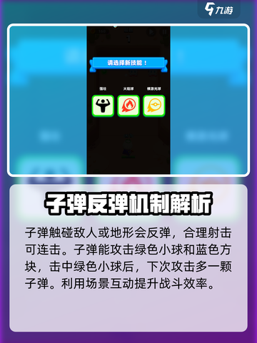 砰砰法师游戏怎么玩介绍截图3