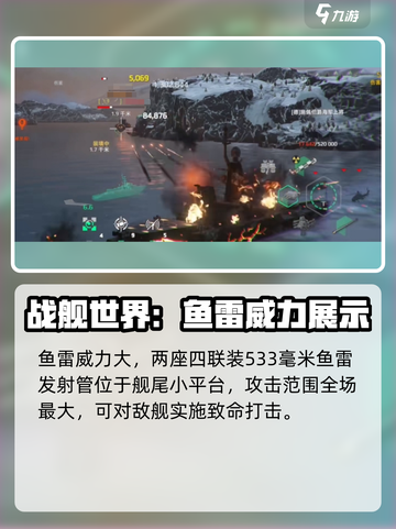 现代战舰施佩伯爵怎么样介绍截图3