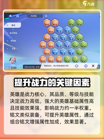 星之破晓属性战力大揭秘🔥平衡性全面分析！截图2