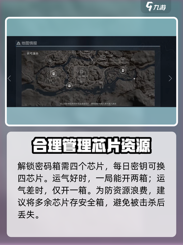 三角洲行动🔥诺翁密钥玩法全揭秘！游戏代截图6