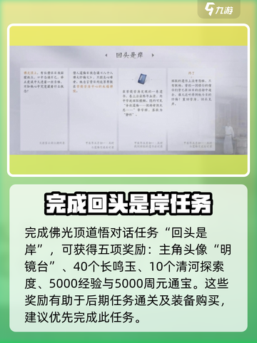 燕云十六声⚡回头是岸通关秘籍🔥速来掌握！截图4
