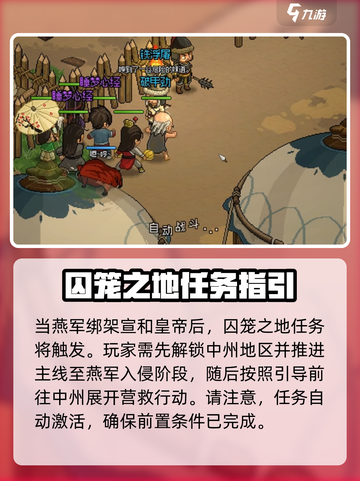 《大侠立志传》囚龙之地任务🔥超详细完成攻略来啦！截图2