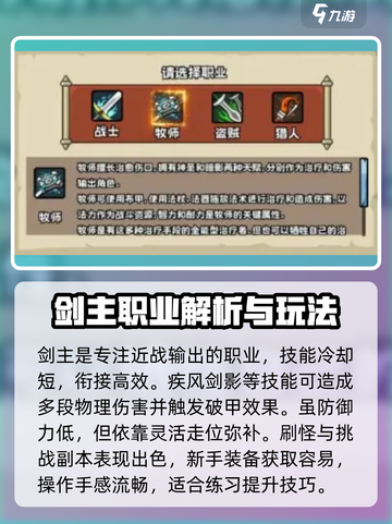 英雄冒险团🔥最强职业推荐，速来围观！截图3
