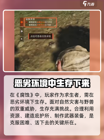 腐蚀手游版的画质怎么调介绍截图3
