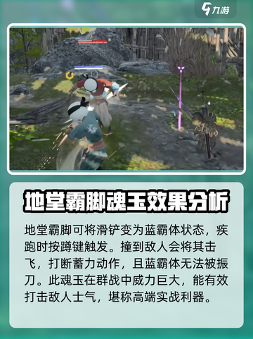 永劫无间手游🔥地堂霸脚玩法超详细攻略来啦！截图2