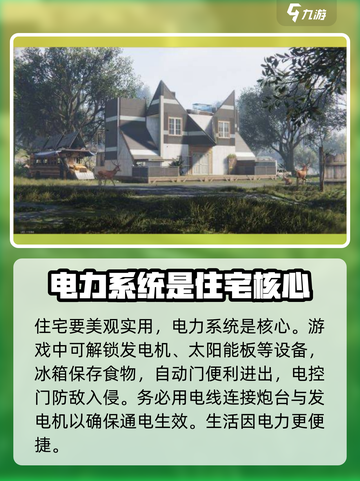 七日世界建筑设计攻略介绍截图4