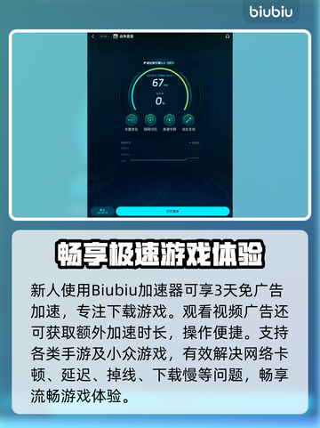 🔥战争雷霆下载太慢？试试这个加速器！🚀截图5