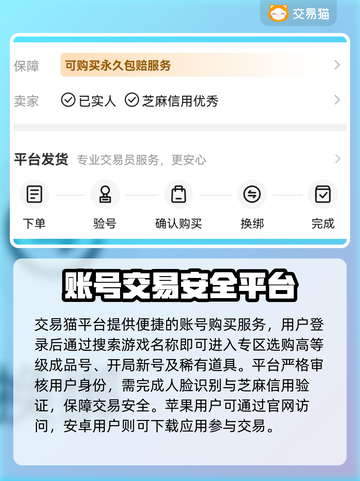 🔥游戏代练平台大揭秘！游戏代练交易平台推荐✨截图2