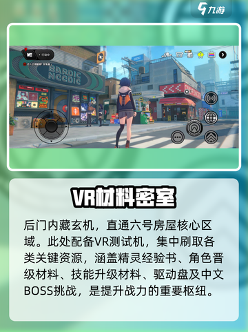 绝区零新艾利都地图曝光！🔥截图4