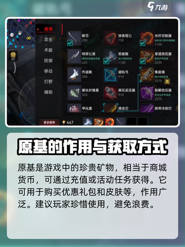 重构阿塔提斯资源种类介绍介绍截图2