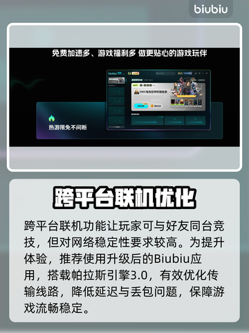 🔥APEX加速器下载地址大公开！🚀截图3