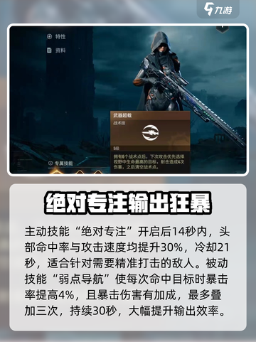 破碎之地🔥摩羯技能强度分析来啦！游戏党必看⚡截图3