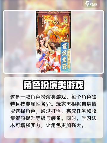 山海剑途手游怎么样介绍截图3