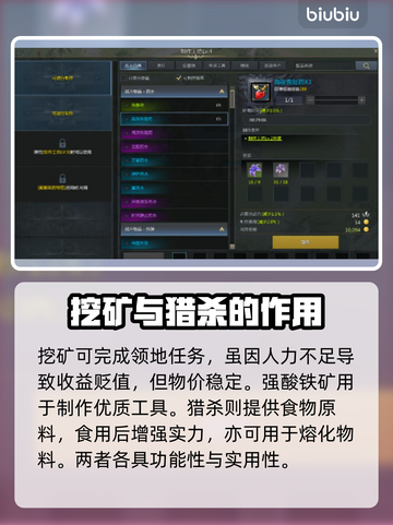 命运方舟生活技能大揭秘！🔥升级必备💡截图3