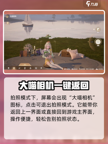 无限暖暖🔥拍摄界面怎么退出？攻略来了！截图2