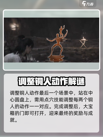 燕云十六声🔥天工地窟铜山金穴超详细通关攻略来啦！截图4