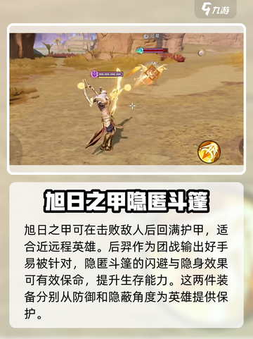 星之破晓后羿该如何玩介绍截图6