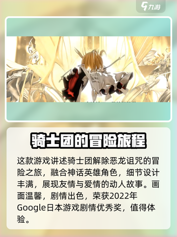 剑与骑士团🔥剧情超燃体验分享！不容错过的冒险旅程截图2