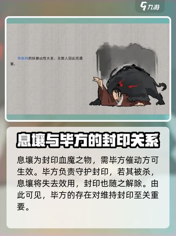 鬼谷八荒双仪村被灭🔥剧情选择全攻略🎉截图5