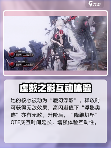 战双伊什梅尔什么时候出介绍截图4