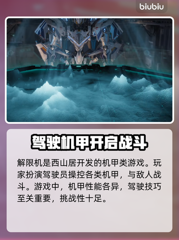 解限机国服🔥要加速器？玩家狂推这款💎截图3