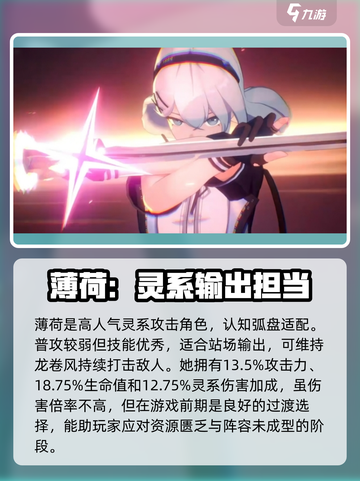 异环全角色介绍介绍截图2