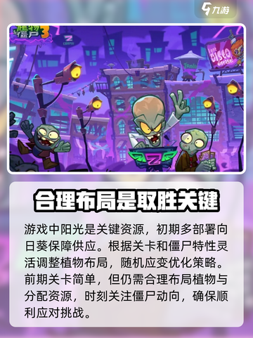 植物大战僵尸3🔥超全玩法攻略，快收藏！截图6