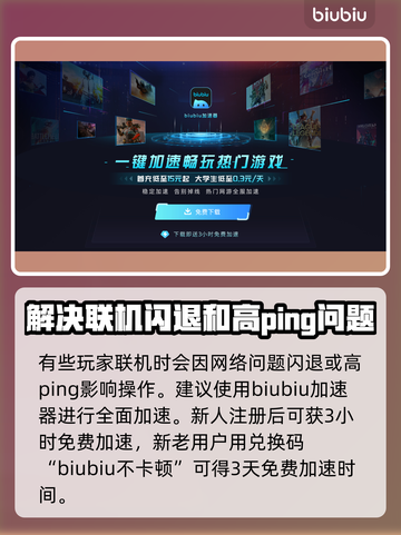 无主之地4黑屏闪退🔥解决方法全攻略🎮截图3
