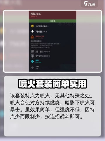 暗影格斗3🔥高明行僧套装效果全解析💥截图4