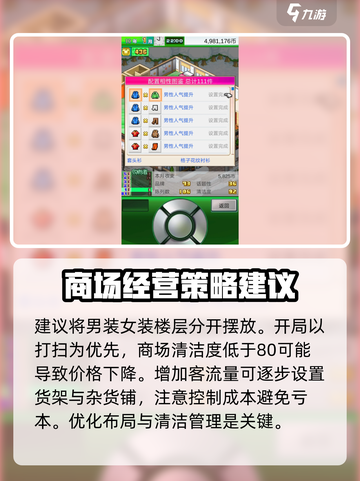 时尚洋品店物语💥一周目玩法攻略💎截图7