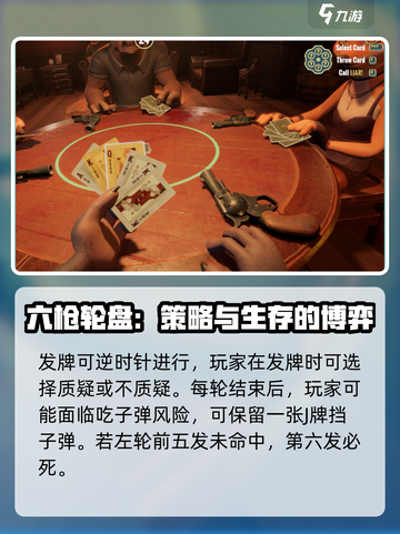 骗子酒馆手机版攻略大全介绍截图3