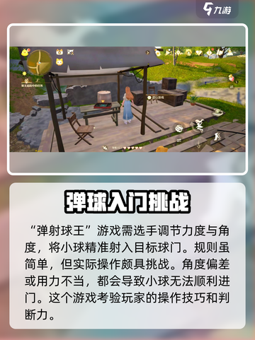 无限暖暖微风绿野小游戏攻略介绍截图2