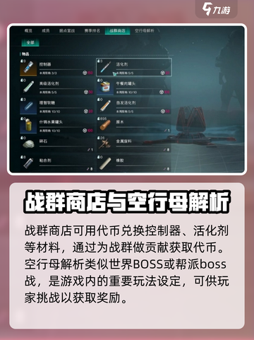 七日世界手游🔥公会领地战玩法大起底！截图5