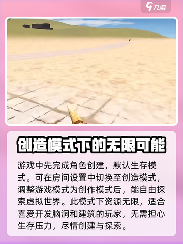 腐蚀手游如何开创造介绍截图2