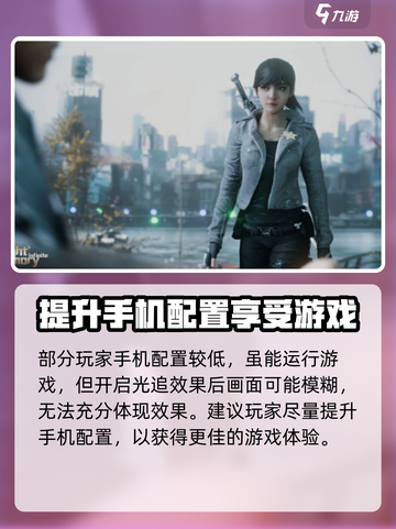 光明记忆无限光追效果怎么开介绍截图4