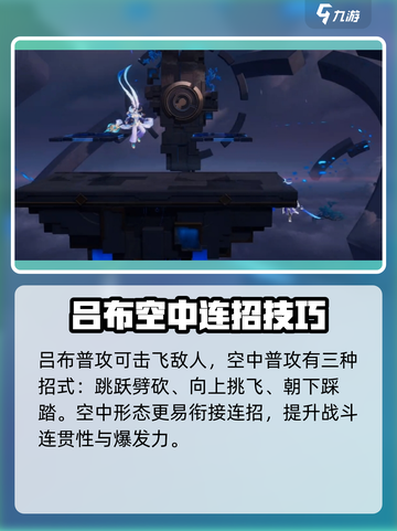 《星之破晓》御风骁将终结技曝光！💥截图3