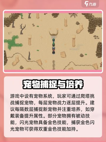 再刷一把2金色传说🔥新手必看攻略⚡截图3