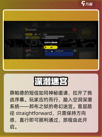 绝区零🔥邦布之狱通关神技截图2