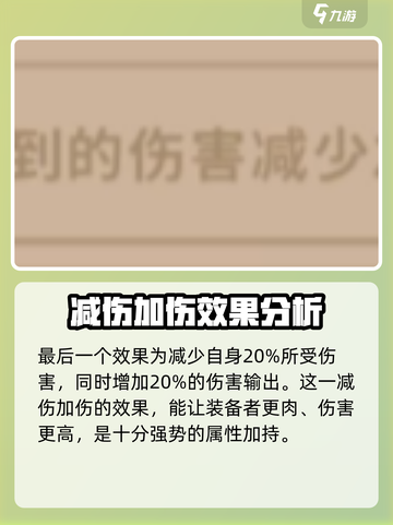 小骨英雄杀手橄榄树棍有什么用介绍截图5