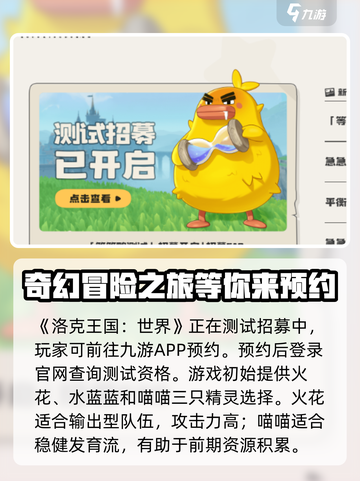 洛克王国世界资格查询方式介绍截图2