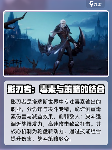 塔瑞斯世界🔥平民玩家必看！最强职业推荐👇截图4