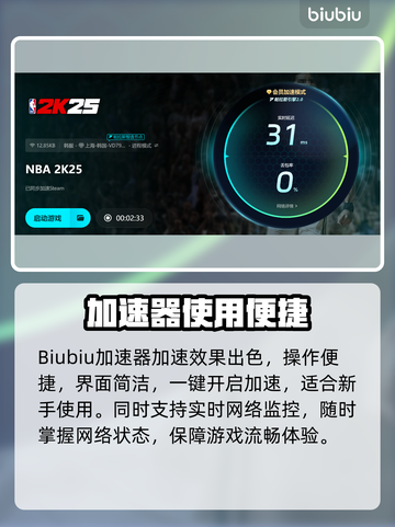 🔥NBA2K25闪退卡顿？一招解决掉帧掉线！💥🎮截图4