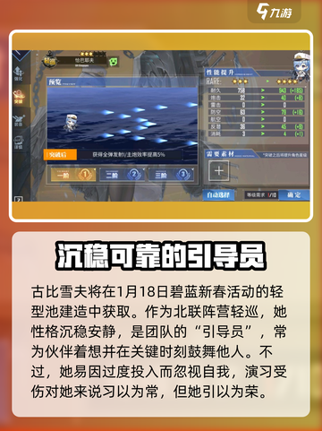 碧蓝航线古比雪夫值得培养吗介绍截图2